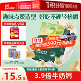 英氏（Engnice）婴幼儿点赞泡泡饼干原味 宝宝婴儿零食辅食牛奶钙磨牙饼干75g
