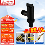 潜水艇（Submarine）F404B角阀洗衣机龙头水嘴黄铜烤漆4分快接6分螺纹止水装置 黑色