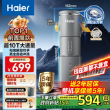 海尔（Haier）前置过滤器第一名超10T大通量家用净水器40微米全自动反冲洗鲜活水promax实时水压监测净水机HP-45
