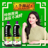 李锦记（LEE KUM KEE）薄盐味极鲜酱油 特级生抽烧烤料调味品拌饭凉拌菜炒菜0甜酱防腐剂 薄盐味极鲜1.52kg*2瓶