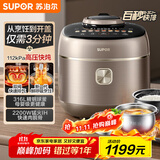 苏泊尔（SUPOR）【国家补贴】IH快排鲜呼吸电压力锅5L 112kPa 2200W母婴316L球釜高压锅 SY-50FH5018Q 4-6人