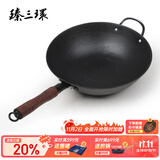 臻三环手工铁锅平底炒菜锅生铁锅无涂层不易粘锅厨房好物单柄铸铁锅 圆底加耳(电磁炉不可用） 32cm