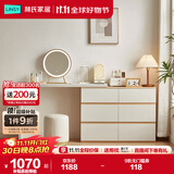 林氏家居现代简约梳妆台卧室小户型化妆桌可伸缩书桌斗柜一体OV3C