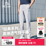 伯希和（Pelliot）快干长裤男女士夏季户外跑步运动休闲弹力吸湿快速干燥登山裤 海鸥灰【男】 M