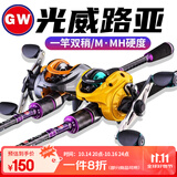 光威路亚竿套装双稍鱼竿打黑翘嘴纺车碳素枪柄杆水滴轮抛竿海竿 枪柄2.1米双稍+水滴轮左+铂金套