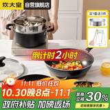 炊大皇锅具套装不粘锅星空麦饭石色炒锅煎锅汤蒸锅电磁炉通用B50052
