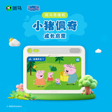 斑马思维机 单阶段题卡 点读学习机早教儿童玩具2-8岁生日礼物 小猪佩奇题卡（不含思维机）