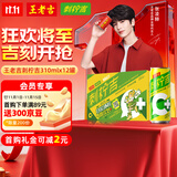 王老吉刺柠吉C+天然高维C果汁饮料310ml*12罐酸甜爽口清新解腻