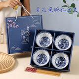 泰鑫兴 碗筷家用餐具套装年会婚庆开业典伴手礼礼盒装 四碗四筷 青花瓷