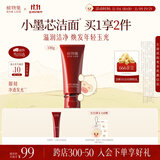 稀物集松茸玉感氨基酸洗面奶100g温和清洁洗面奶男女士生日礼物