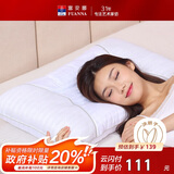 富安娜家纺枕头颈椎枕决明子护颈枕纯棉深睡草本枕芯一对 70cm*45cm白