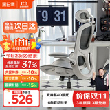黑白调P2 Pro人体工学椅电脑椅办公椅人工力学座椅学习电竞椅子国家补贴