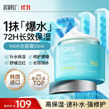 艾珂薇（ACWELL）N4面霜秋冬高保湿补水滋润敏感肌舒缓修护肌肤屏障50ml/瓶送礼物