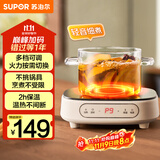 苏泊尔（SUPOR）电陶炉煮茶电磁炉家用电磁炉灶新型迷你小型简易大功率速热轻音火锅围炉煮茶炉C10-CS15国家补贴