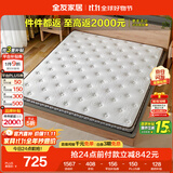 全友家居 薄款护脊椰棕床垫1.8米10cm厚加硬进口乳胶榻榻米床垫105115