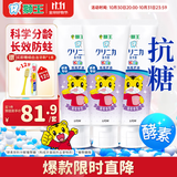 狮王（Lion）齿力佳巧虎酵素儿童组套牙膏2-12岁葡萄味日本进口含氟防蛀70g*3