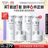 欧诗漫（OSM）珍珠白爽肤水乳液面霜护肤品套装礼盒 生日礼物送女友