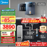 美的（Midea）省芯直饮冷热净水器套装【白泽1000+管线机239D+银河前置99】0阻垢剂反渗透过滤 家用壁挂式净饮机