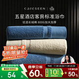 康尔馨五星级酒店浴巾纯棉 新疆长绒棉加大加厚男女成人浴巾 雾霾蓝800g