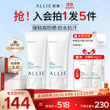 皑丽（ALLIE）防晒霜日常通勤礼物户外水润SPF50+高倍防晒乳90g*2