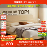 全友家居 床原木风现代简约主卧室双人大床1.8x2米家用高脚板式床家具
