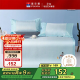 富安娜儿童 逐梦 450D粗丝凉席 绣花冰丝席子 三件套 蓝 1.8x2米【可折叠】