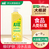 AXE斧头牌柠檬护肤洗洁精清洁剂大桶厨房洗碗去油不伤手 柠檬1瓶+泵头