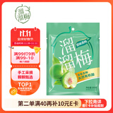 溜溜梅原味青梅 孕妇儿童 解馋办公室 健康休闲零食160g/袋