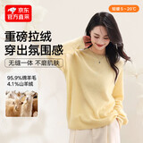 MUSLEY QUEEN羊绒羊毛衫女25秋季新款圆领拉毛拉绒柔软毛衣纯色无缝一体针织衫 淡黄 均码