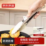 京东京造 夹子 厨房烤肉夹 硅胶不锈钢家用【可立更干净】33cm