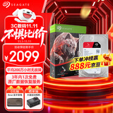 希捷（SEAGATE）NAS硬盘 8TB 私有云 256MB CMR垂直 静音低耗 机械硬盘 希捷酷狼Pro 数据恢复服务 ST8000NT001