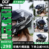 DOT蒂欧特摩托车揭面盔头盔双镜片冬季男女防雾机车四季蓝牙耳机808 风云蓝牙套餐+黑茶+头套+贴膜 2XL码【适合头围59-60CM】