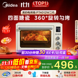 美的（Midea）【国家补贴】家用多功能风炉电烤箱 40L大容量/四面搪瓷/热风循环/空气炸锅烤箱一体机PT4012W二代