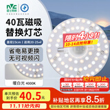 雷士（NVC）led灯盘吸顶灯替换灯芯圆形灯管灯条贴片灯板40瓦暖白光4000K
