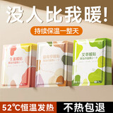 俞兆林暖宝宝贴暖腰暖宫贴关节暖贴暖宫大姨妈神器暖身三伏发热贴50片装