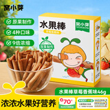 窝小芽 水果棒山楂樱桃草莓水蜜桃0蔗糖儿童零食果肉果条享婴儿宝宝食谱 草莓香蕉水果棒46g（活动款）