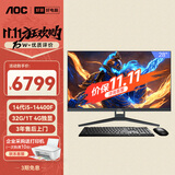 AOC国家补贴20%的卢948 28英寸超清4K屏高端一体机台式电脑(14代i5-14400F 32G 1T WIFI RX550独显)灰