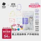 防叮手环宝宝婴儿童卡通DIY手链项链花露水西高地+香圈