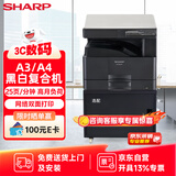 夏普（SHARP）BP-M2522X a3A4大型办公商用复合机 黑白打印复印扫描一体机(盖板+单纸盒)2421升级版