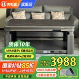 火焰山2025新款电热取暖桌电暖桌长方形烤火炉桌子餐桌一体两用升降茶几电烤炉电暖炉家用烤火桌 1.6米澳洲岩 语音带烹饪+拉链滑轮+石墨烯