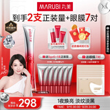 丸美三代小红笔眼霜 多重胜肽紧致淡纹眼霜30g抗皱提亮紧致中秋节礼物