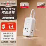 良工（lengon）安全插座 总控2位侧插孔1米 插排/排插/插线板/接线板/拖线板/宿舍家用办公插板 M111-1.0