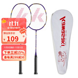 川崎KAWASAKI小学生儿童羽毛球拍对拍耐用型专业训练碳铝双拍650紫色已穿线