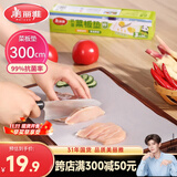美丽雅一次性菜板垫抗菌pe塑料 滑刀式砧板垫辅食板野餐露营