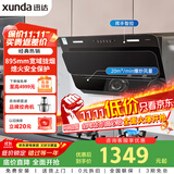 迅达（XUNDA）油烟机灶具家用20立方侧吸式抽吸油烟机4.5KW燃气灶天然气双灶台 YC1+Q1（天）【套装商品】