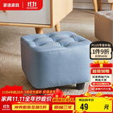 家逸沙发凳客厅坐凳实木方凳子换鞋凳网红沙发墩坐凳脚踏凳 蓝色