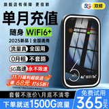 飞瑧【首月流量免费】米优选2026新款移动随身wifi6 5G千兆免预存3C设备无线网无限流量全国通用路由器 米优选 镜面【尊享版】-首年流量免费