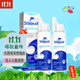 舒德尔玛（STERIMAR）小海豚海盐水喷鼻 婴儿生理盐水洗鼻 儿童成人鼻塞喷雾 100ml*2