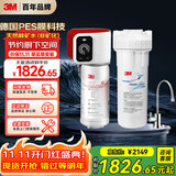 3M净水器家用净水机0废水矿物质直饮智能2.2L/分大流量700G过滤器前置SW29国家补贴