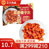 CP 预制菜 方便菜速食  半成品菜 快手菜 家常菜 蜀香辣子鸡300g